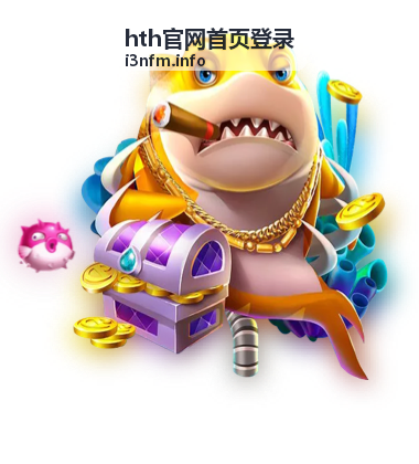 hth官网首页登录密码与二次验证安全指南