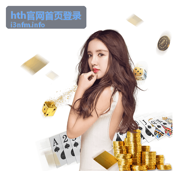 hth官网首页登录 - 密码管理小贴士：如何让账号更可靠